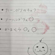 ヒメ日記 2026/02/25 17:30 投稿 みちる 奥鉄オクテツ奈良