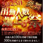 ヒメ日記 2026/03/24 01:20 投稿 みちる 奥鉄オクテツ奈良