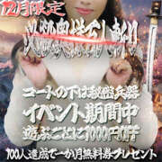 ヒメ日記 2025/12/20 12:00 投稿 みちる 奥鉄オクテツ兵庫