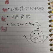 ヒメ日記 2026/02/23 14:30 投稿 みちる 奥鉄オクテツ兵庫