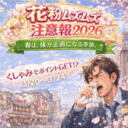 ヒメ日記 2026/03/24 15:30 投稿 みちる 奥鉄オクテツ兵庫