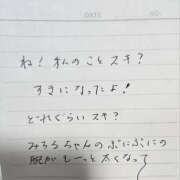 ヒメ日記 2026/04/05 12:45 投稿 みちる 奥鉄オクテツ兵庫