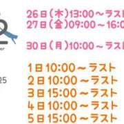 ヒメ日記 2024/12/24 01:46 投稿 天海あまね ABC 岩手ソープ