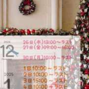 ヒメ日記 2024/12/24 14:31 投稿 天海あまね ABC 岩手ソープ