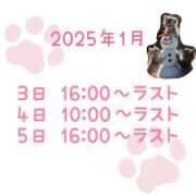 ヒメ日記 2025/01/03 02:01 投稿 天海あまね ABC 岩手ソープ
