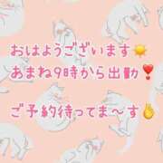 ヒメ日記 2025/01/20 07:16 投稿 天海あまね ABC 岩手ソープ