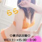 ヒメ日記 2025/01/15 18:59 投稿 らら 横浜痴女性感フェチ倶楽部