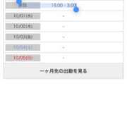 ヒメ日記 2025/09/30 01:02 投稿 ひめ INFINITY GOLD～インフィニティゴールド～