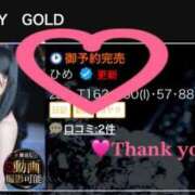 ヒメ日記 2025/11/05 02:00 投稿 ひめ INFINITY GOLD～インフィニティゴールド～