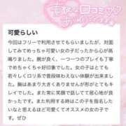 ヒメ日記 2025/01/16 15:51 投稿 てぃな 新感覚恋活ソープもしも彼女が○○だったら・・・福岡中州本店