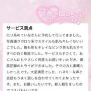 ヒメ日記 2025/01/24 10:21 投稿 てぃな 新感覚恋活ソープもしも彼女が○○だったら・・・福岡中州本店