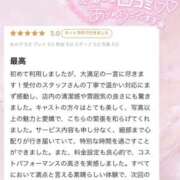 ヒメ日記 2025/03/06 22:27 投稿 てぃな 新感覚恋活ソープもしも彼女が○○だったら・・・福岡中州本店