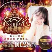 ヒメ日記 2025/10/28 09:45 投稿 てぃな 新感覚恋活ソープもしも彼女が○○だったら・・・福岡中州本店