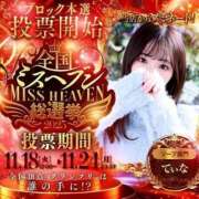 ヒメ日記 2025/11/17 20:11 投稿 てぃな 新感覚恋活ソープもしも彼女が○○だったら・・・福岡中州本店