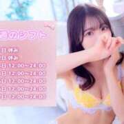 ヒメ日記 2025/12/01 18:02 投稿 てぃな 新感覚恋活ソープもしも彼女が○○だったら・・・福岡中州本店