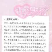 ヒメ日記 2026/03/21 03:01 投稿 てぃな 新感覚恋活ソープもしも彼女が○○だったら・・・福岡中州本店