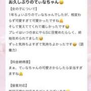 ヒメ日記 2026/04/06 02:31 投稿 てぃな 新感覚恋活ソープもしも彼女が○○だったら・・・福岡中州本店