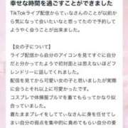 ヒメ日記 2026/05/27 19:31 投稿 てぃな 新感覚恋活ソープもしも彼女が○○だったら・・・福岡中州本店