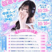 ヒメ日記 2026/10/15 21:21 投稿 てぃな 新感覚恋活ソープもしも彼女が○○だったら・・・福岡中州本店