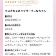 ヒメ日記 2026/10/15 21:35 投稿 てぃな 新感覚恋活ソープもしも彼女が○○だったら・・・福岡中州本店