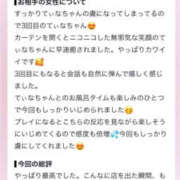 ヒメ日記 2026/10/15 23:21 投稿 てぃな 新感覚恋活ソープもしも彼女が○○だったら・・・福岡中州本店
