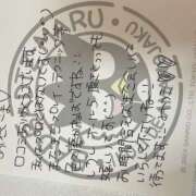 ヒメ日記 2024/12/25 20:02 投稿 富田光紀(とみたみつき) 姫路マダム大奥