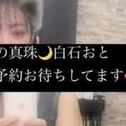 ヒメ日記 2025/02/12 16:05 投稿 白石おと 月の真珠-新宿-