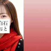 ヒメ日記 2025/12/19 15:51 投稿 白石おと 月の真珠-新宿-