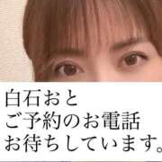 白石おと 出勤しました💕💕💕 月の真珠-新宿-