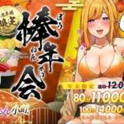 ヒメ日記 2024/12/30 19:56 投稿 ありす ぷるるん小町日本橋店