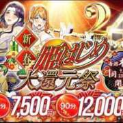 ヒメ日記 2025/01/09 12:17 投稿 ありす ぷるるん小町日本橋店