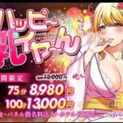 ヒメ日記 2025/01/16 19:42 投稿 ありす ぷるるん小町日本橋店