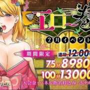 ヒメ日記 2025/02/18 15:47 投稿 ありす ぷるるん小町日本橋店