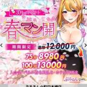 ヒメ日記 2025/03/18 15:56 投稿 ありす ぷるるん小町日本橋店
