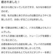 ありす クチコミありがとうですっ🍑 ぷるるん小町日本橋店