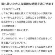 ヒメ日記 2026/03/14 20:59 投稿 ありす ぷるるん小町日本橋店