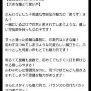 ヒメ日記 2026/04/03 00:06 投稿 ありす ぷるるん小町日本橋店