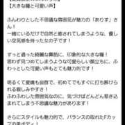 ヒメ日記 2026/04/03 00:17 投稿 ありす ぷるるん小町日本橋店