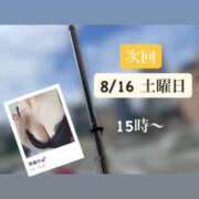 ヒメ日記 2025/08/14 12:51 投稿 ここあ（花嫁） Yシャツと私