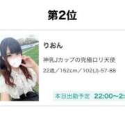 ヒメ日記 2025/09/01 15:44 投稿 りおん ときめきビンビンリゾートｉｎ熊谷