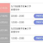 ヒメ日記 2025/05/19 00:15 投稿 りおん 本庄デリヘル！奇跡のビンビン学園