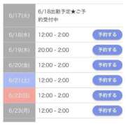 ヒメ日記 2025/06/17 12:55 投稿 りおん 本庄デリヘル！奇跡のビンビン学園