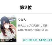 ヒメ日記 2025/08/01 12:45 投稿 りおん 本庄デリヘル！奇跡のビンビン学園
