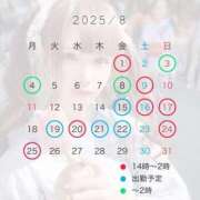 ヒメ日記 2025/08/01 14:05 投稿 りおん 本庄デリヘル！奇跡のビンビン学園