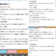 ヒメ日記 2025/01/23 23:49 投稿 まお（極上SPコース対応） EIGHT（エイト）～8つのお約束と無限の可能性～