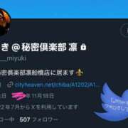 ヒメ日記 2025/02/05 09:01 投稿 みゆき 秘密倶楽部 凛 船橋本店