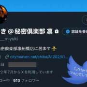 ヒメ日記 2025/03/12 22:30 投稿 みゆき 秘密倶楽部 凛 船橋本店