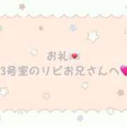 ヒメ日記 2025/01/09 16:04 投稿 ねお タレント倶楽部シャングリラ