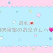 ヒメ日記 2025/01/09 16:29 投稿 ねお タレント倶楽部シャングリラ