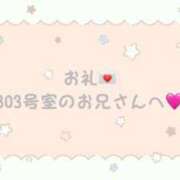 ヒメ日記 2025/01/09 16:40 投稿 ねお タレント倶楽部シャングリラ